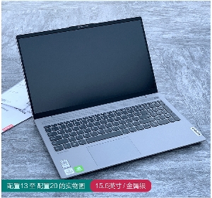 長沙聯想筆記本批發(fā)價