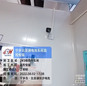 長沙寧鄉(xiāng)比亞迪電池工廠：200個攝像頭打造“透明工廠”，引領(lǐng)智能制造新標(biāo)桿！